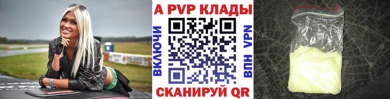 A PVP крисы CK  купить наркотик  Высоковск 