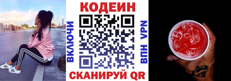 Codein Purple Drank  Высоковск 