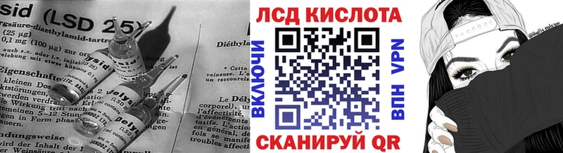 Лсд 25 экстази кислота  Высоковск 