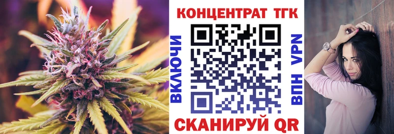 купить наркоту Высоковск ТГК вейп с тгк